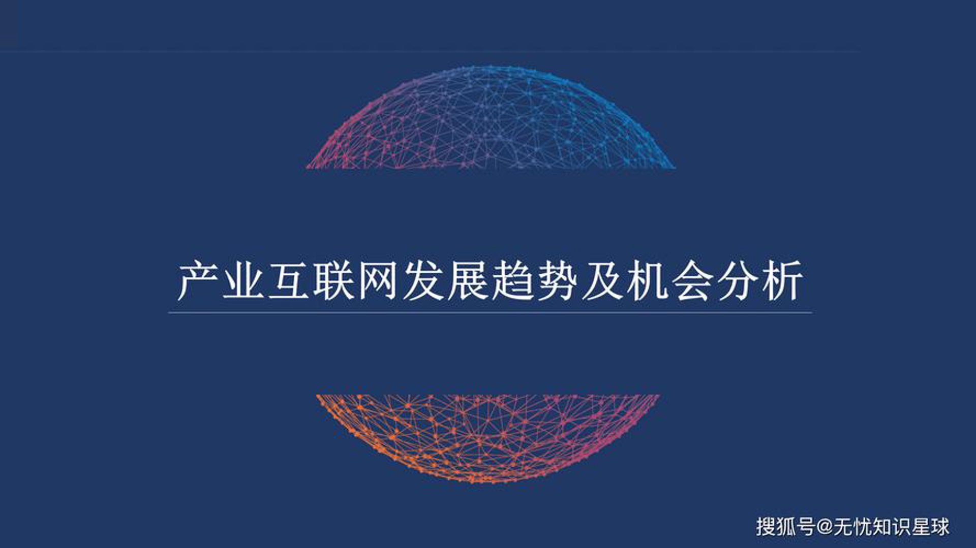 启元汇通信息